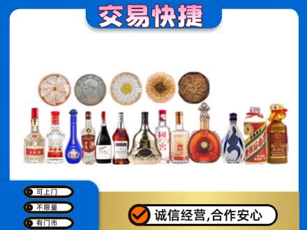 湛江市名酒回收礼品.jpg