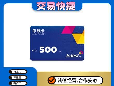 湛江市购物卡回收中欣卡.jpg
