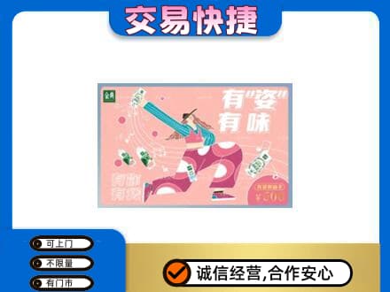 湛江市购物卡回收伊利礼品卡.jpg