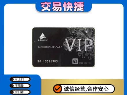 湛江市购物卡回收银座卡.jpg