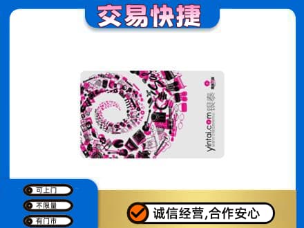 湛江市购物卡回收银泰卡.jpg