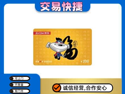 湛江市购物卡回收京东E卡.jpg