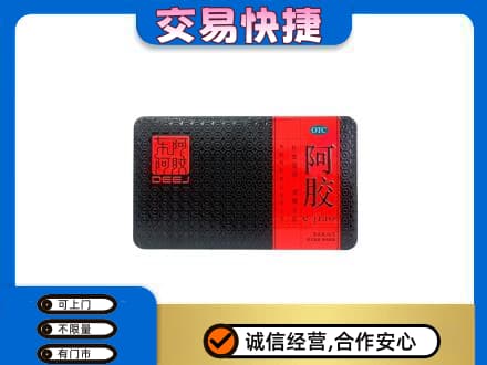 湛江市回收阿胶