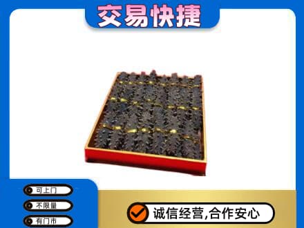 湛江市回收海参
