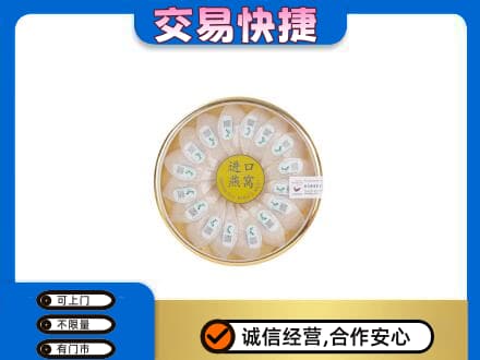 湛江市回收进口燕窝
