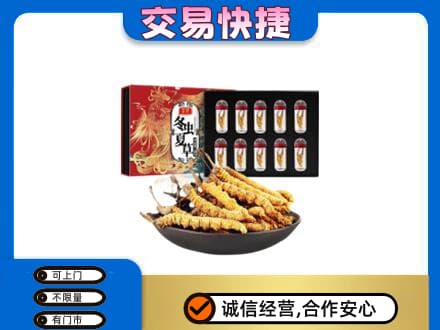 湛江市回收冬虫夏草