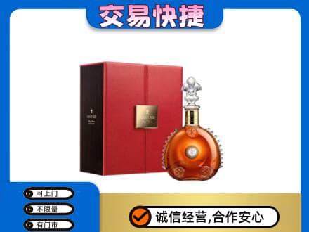 湛江市回收路易十三