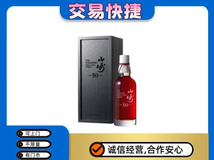湛江市回收山崎