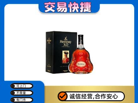 湛江市回收轩尼诗