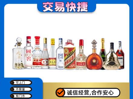 湛江市名酒回收烟酒.jpg