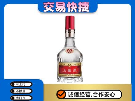 湛江市名酒回收五粮液8代.jpg