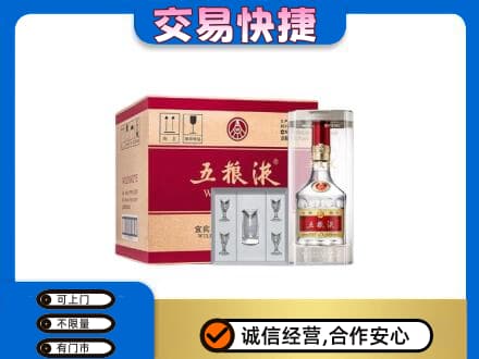 湛江市名酒回收五粮液原件.jpg