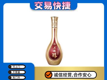 湛江市名酒回收五粮醇.jpg