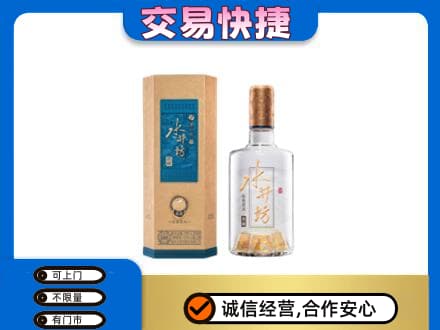 湛江市名酒回收水井坊酒.jpg