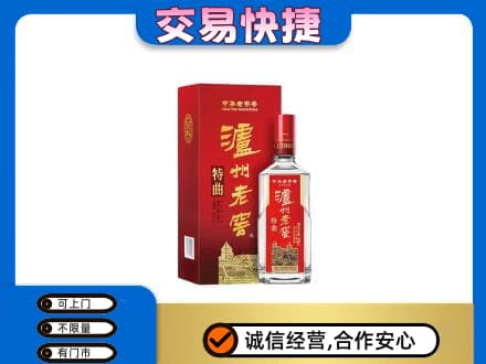 湛江市名酒回收泸州老窖.jpg
