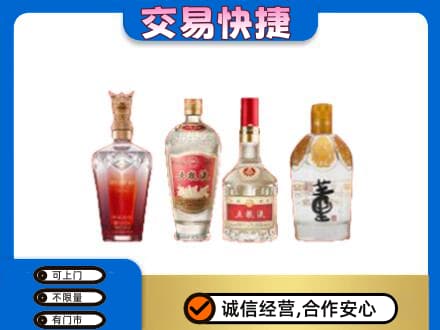 湛江市名酒回收酒.jpg