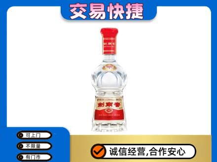 湛江市名酒回收剑南春水晶剑.jpg