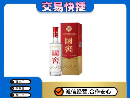 湛江市名酒回收国窖1573.jpg