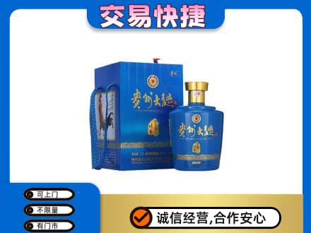 湛江市名酒回收贵州大曲.jpg