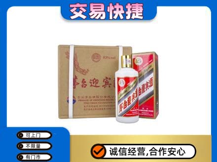 湛江市回收茅台迎宾酒