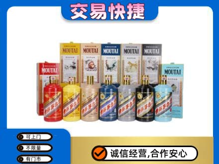 湛江市回收生肖茅台酒