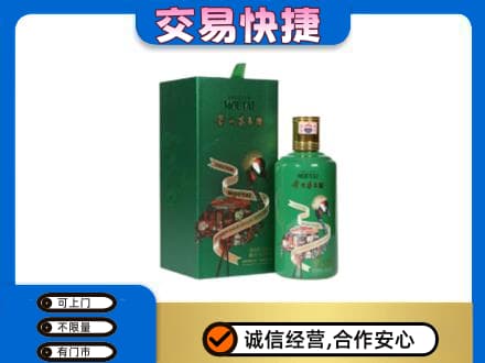 湛江市茅台回收走出系列.jpg