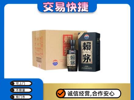 湛江市茅台回收赖茅.jpg