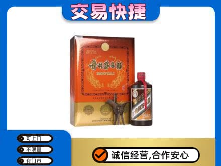 湛江市茅台回收电话.jpg