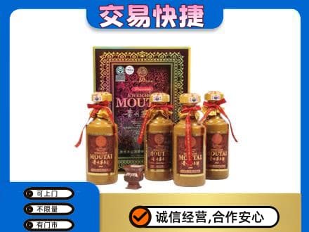 湛江市茅台回收50年礼盒.jpg
